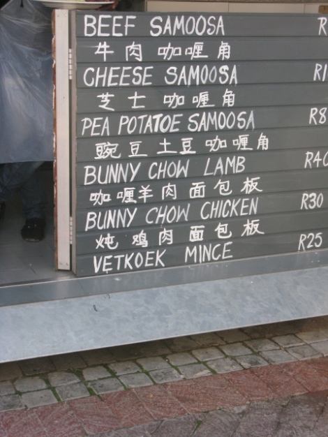 Chinese Signage in Cape Town (Brown/TYG)